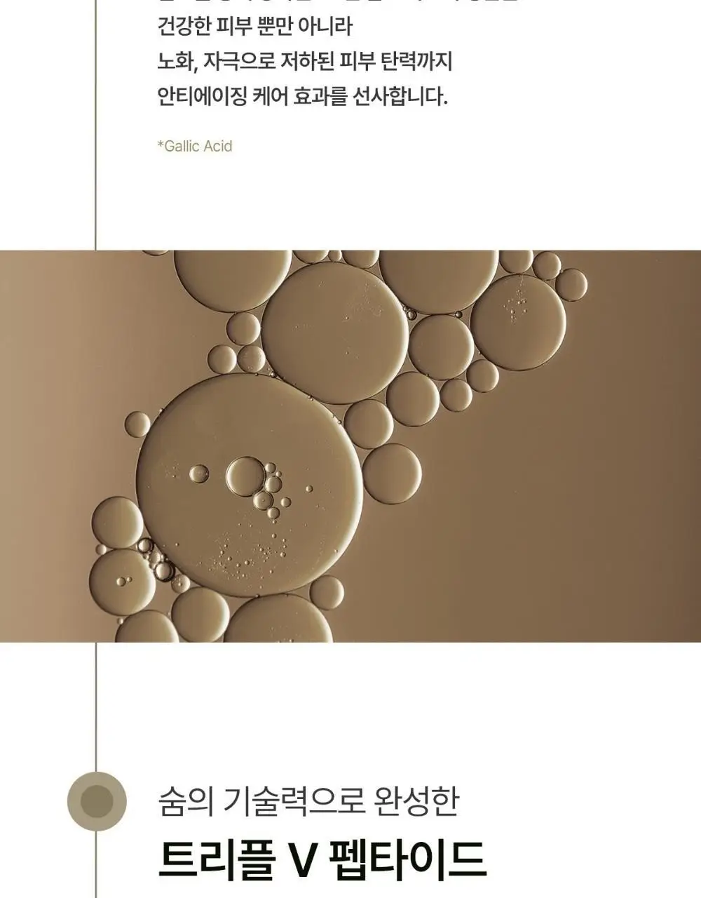 [NEW] 숨37 퍼멘타리프트 리쥬버네이팅 아이크림 50ml 기획(+토너20,에멀전20,세럼10,크림10,핸드크림70) 상세페이지 11